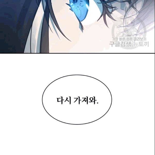 마족의 계약 1화 11