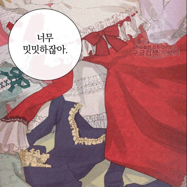 마족의 계약 1화 13