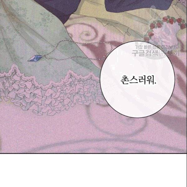 마족의 계약 1화 14