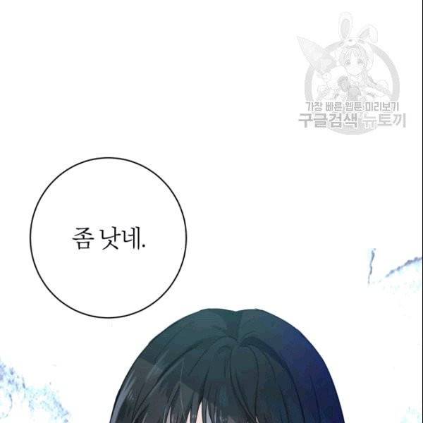마족의 계약 1화 19