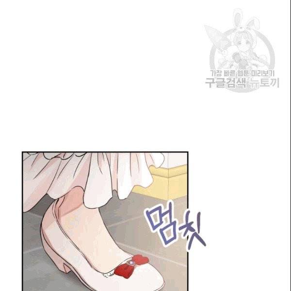 마족의 계약 1화 25
