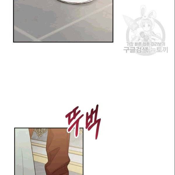 마족의 계약 1화 26