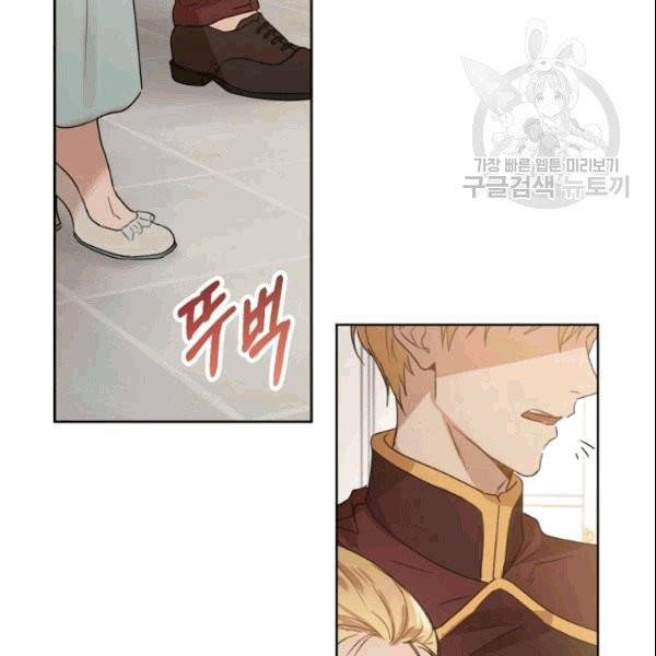 마족의 계약 1화 27