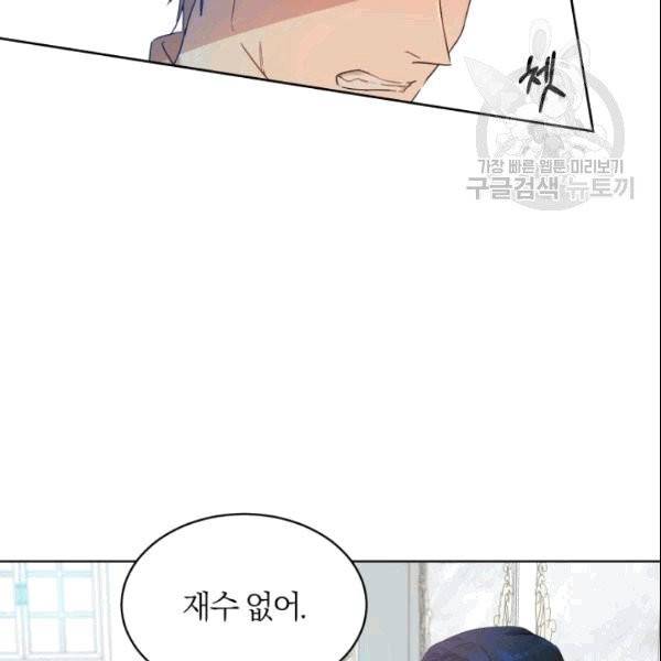 마족의 계약 1화 29