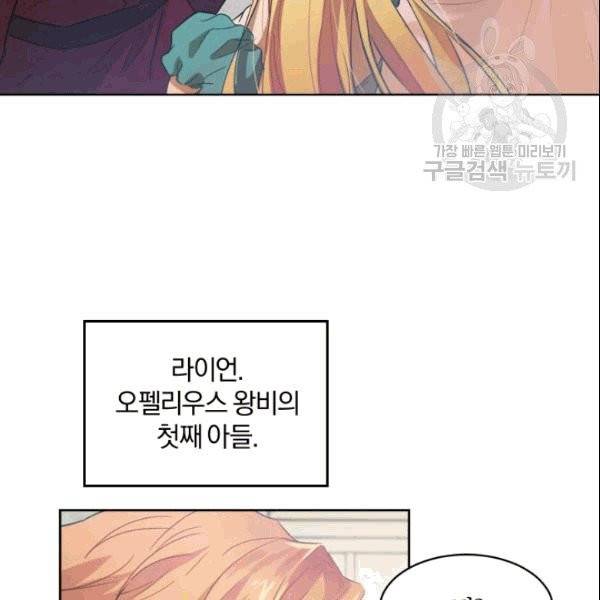 마족의 계약 1화 31