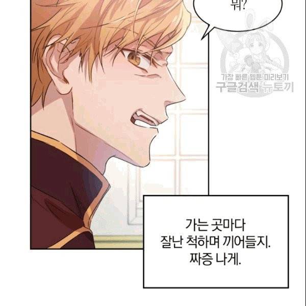 마족의 계약 1화 32