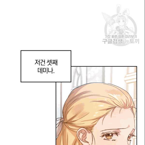 마족의 계약 1화 33