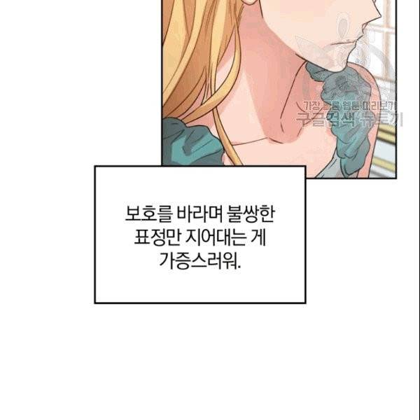 마족의 계약 1화 34