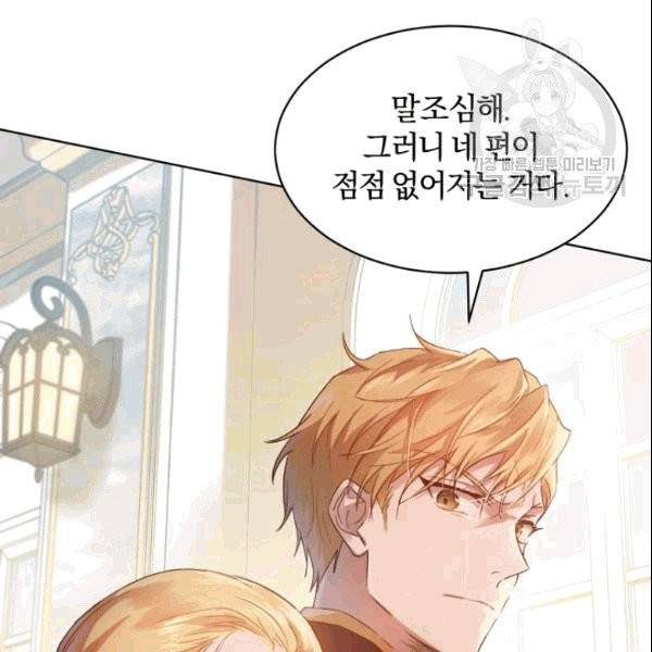 마족의 계약 1화 35