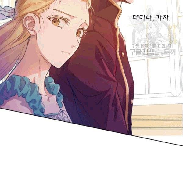 마족의 계약 1화 36