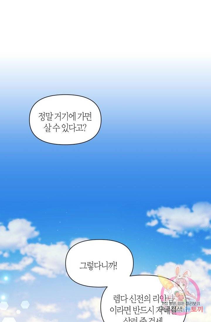 붉은 실을 조심하세요 1화 2