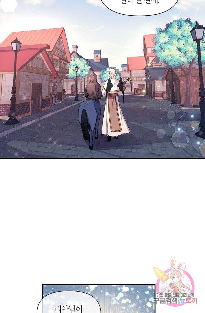 붉은 실을 조심하세요 1화 3