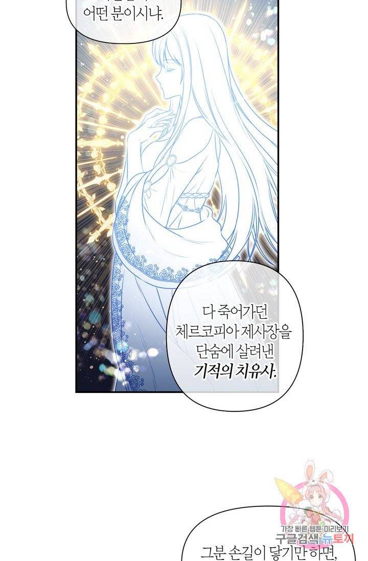 붉은 실을 조심하세요 1화 4