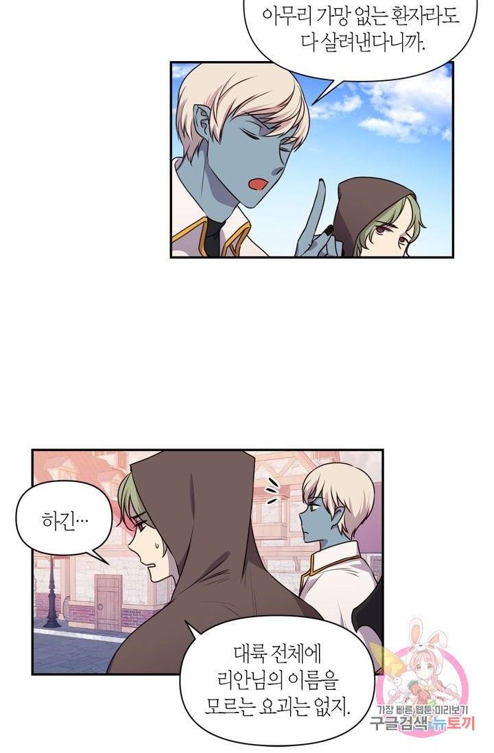 붉은 실을 조심하세요 1화 5