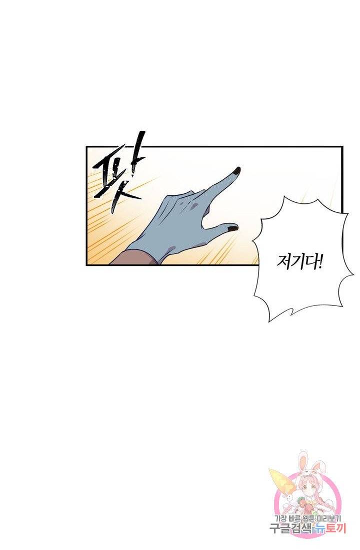 붉은 실을 조심하세요 1화 6