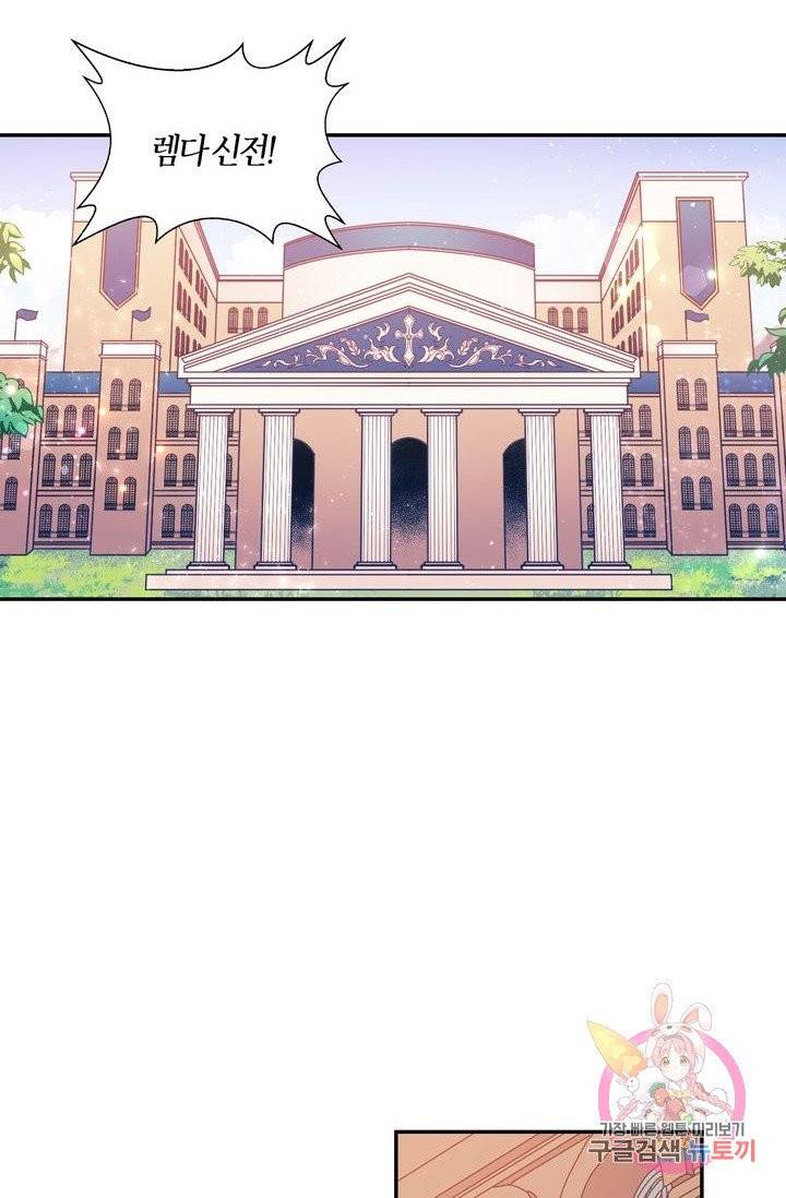 붉은 실을 조심하세요 1화 7