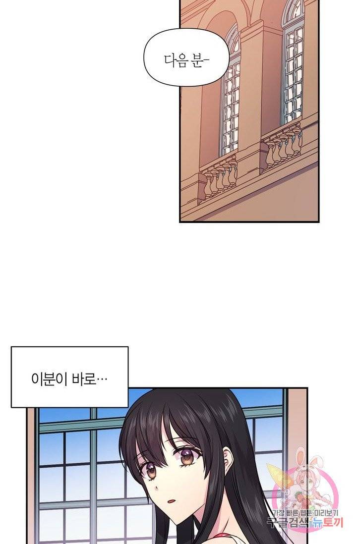 붉은 실을 조심하세요 1화 8
