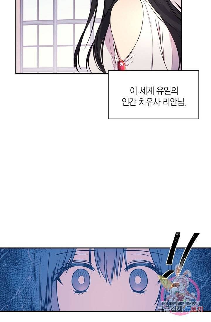붉은 실을 조심하세요 1화 9