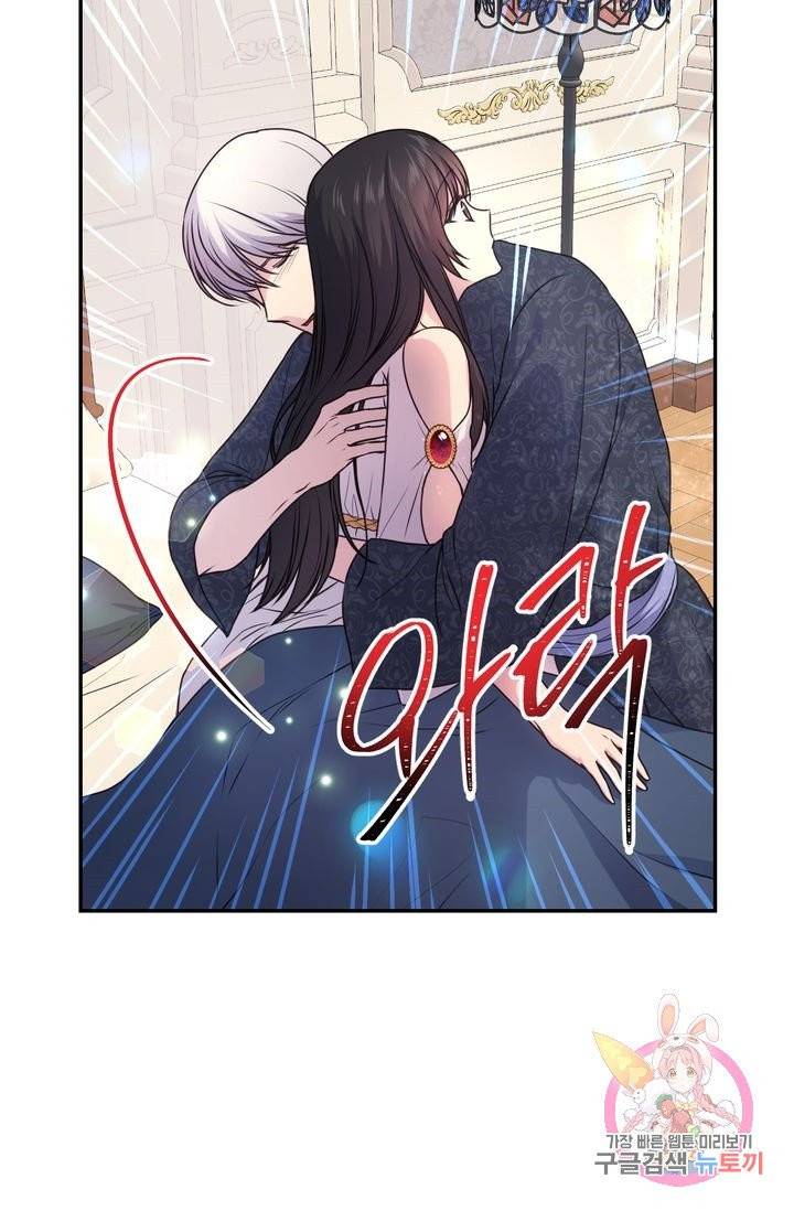 붉은 실을 조심하세요 8화 9