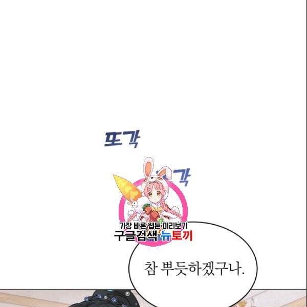 마족의 계약 17화 1