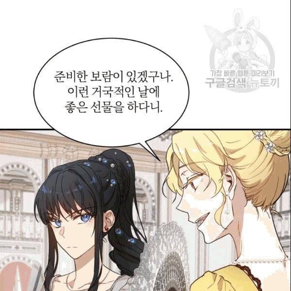 마족의 계약 17화 7