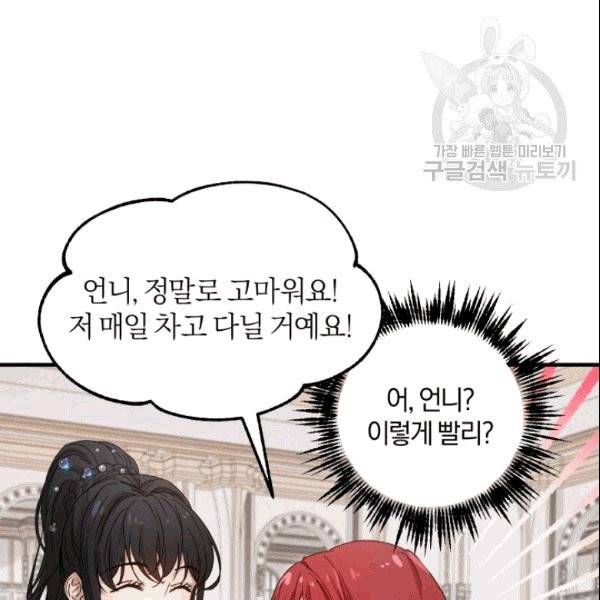 마족의 계약 17화 18