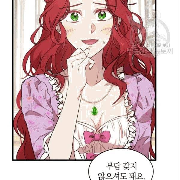 마족의 계약 17화 21