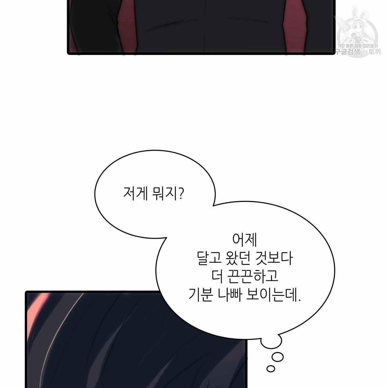 향현문자(완전판) 6화 4