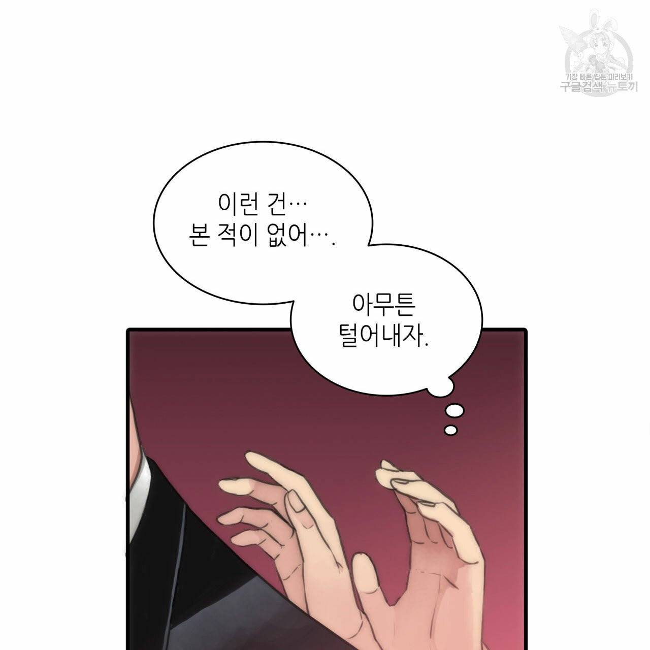 향현문자(완전판) 6화 7