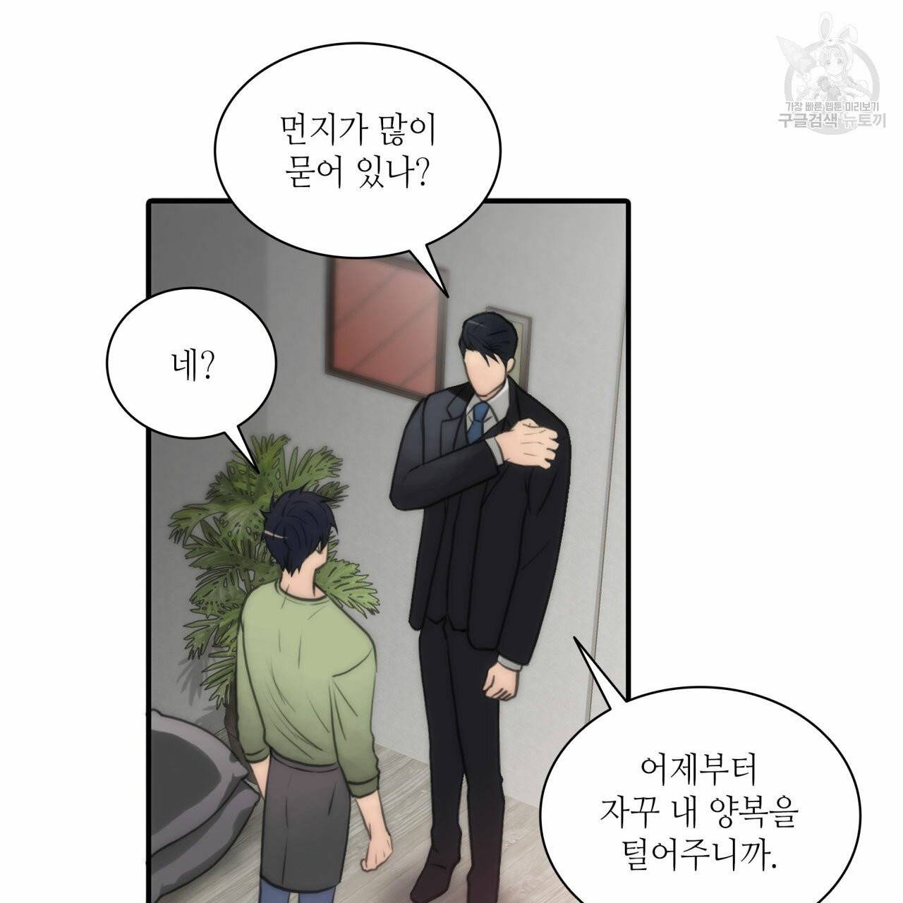 향현문자(완전판) 6화 10