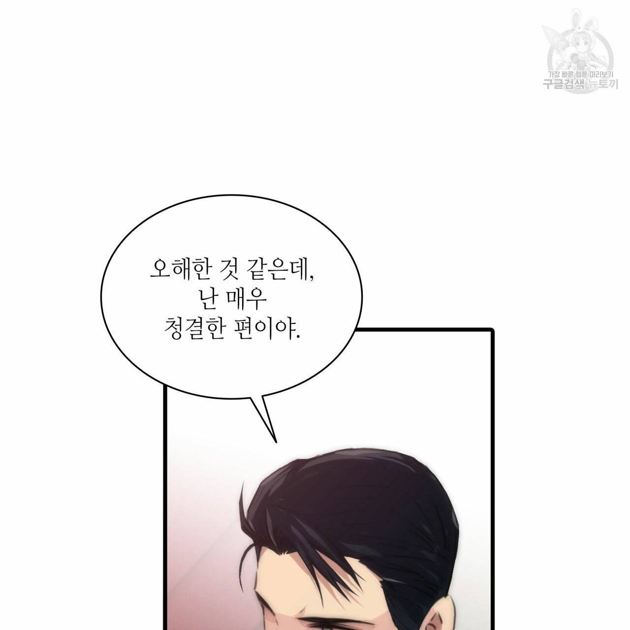 향현문자(완전판) 6화 12