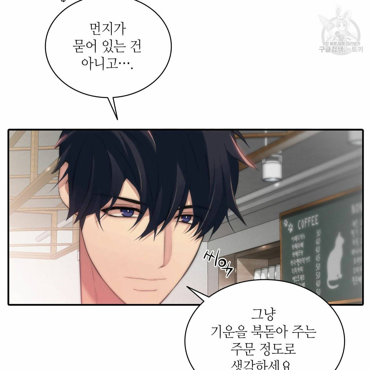 향현문자(완전판) 6화 15
