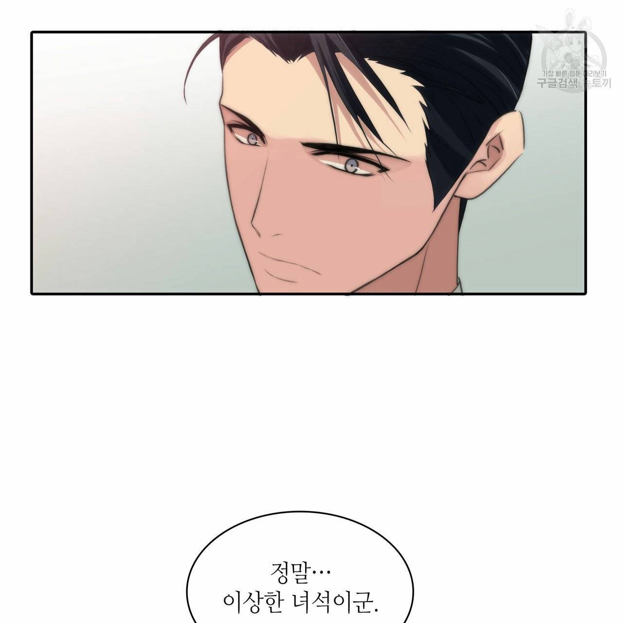 향현문자(완전판) 6화 17