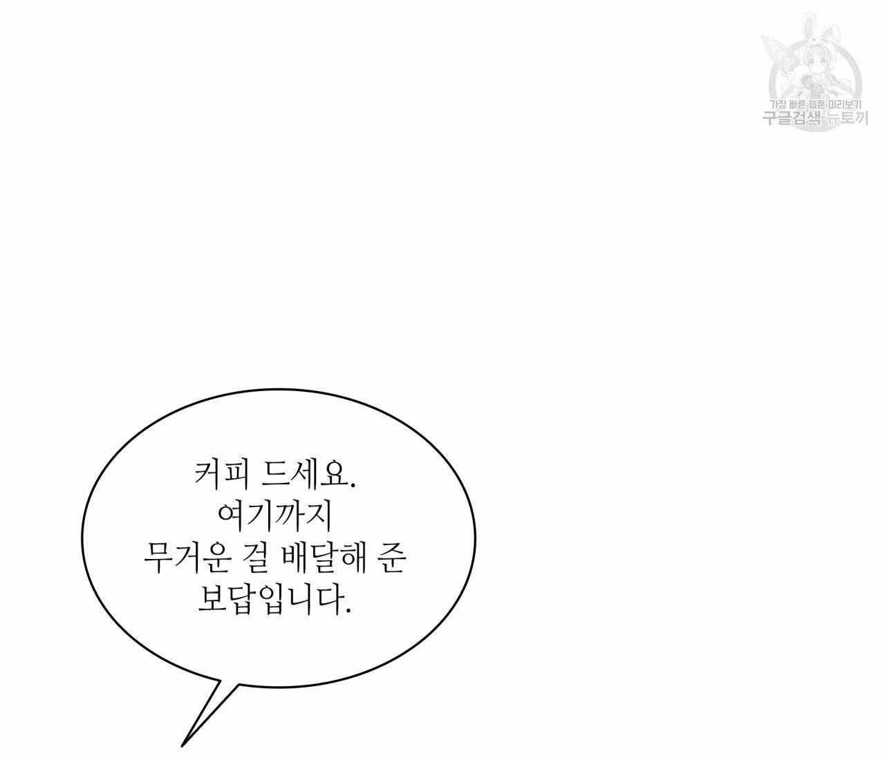 향현문자(완전판) 6화 21