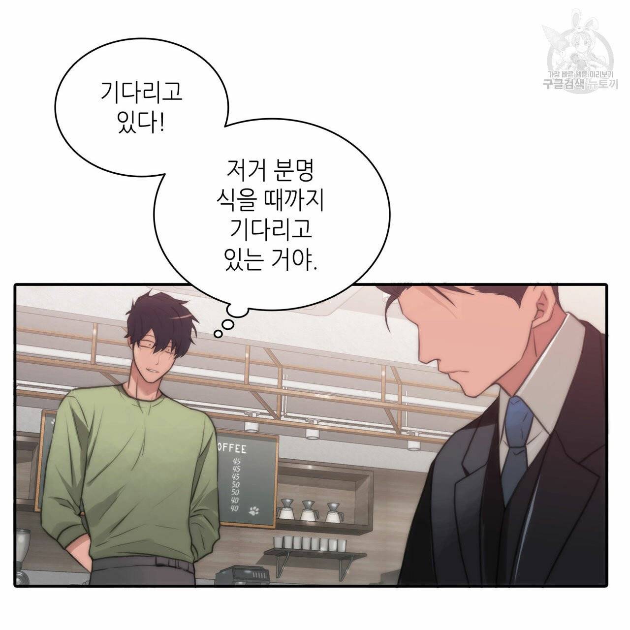 향현문자(완전판) 6화 24