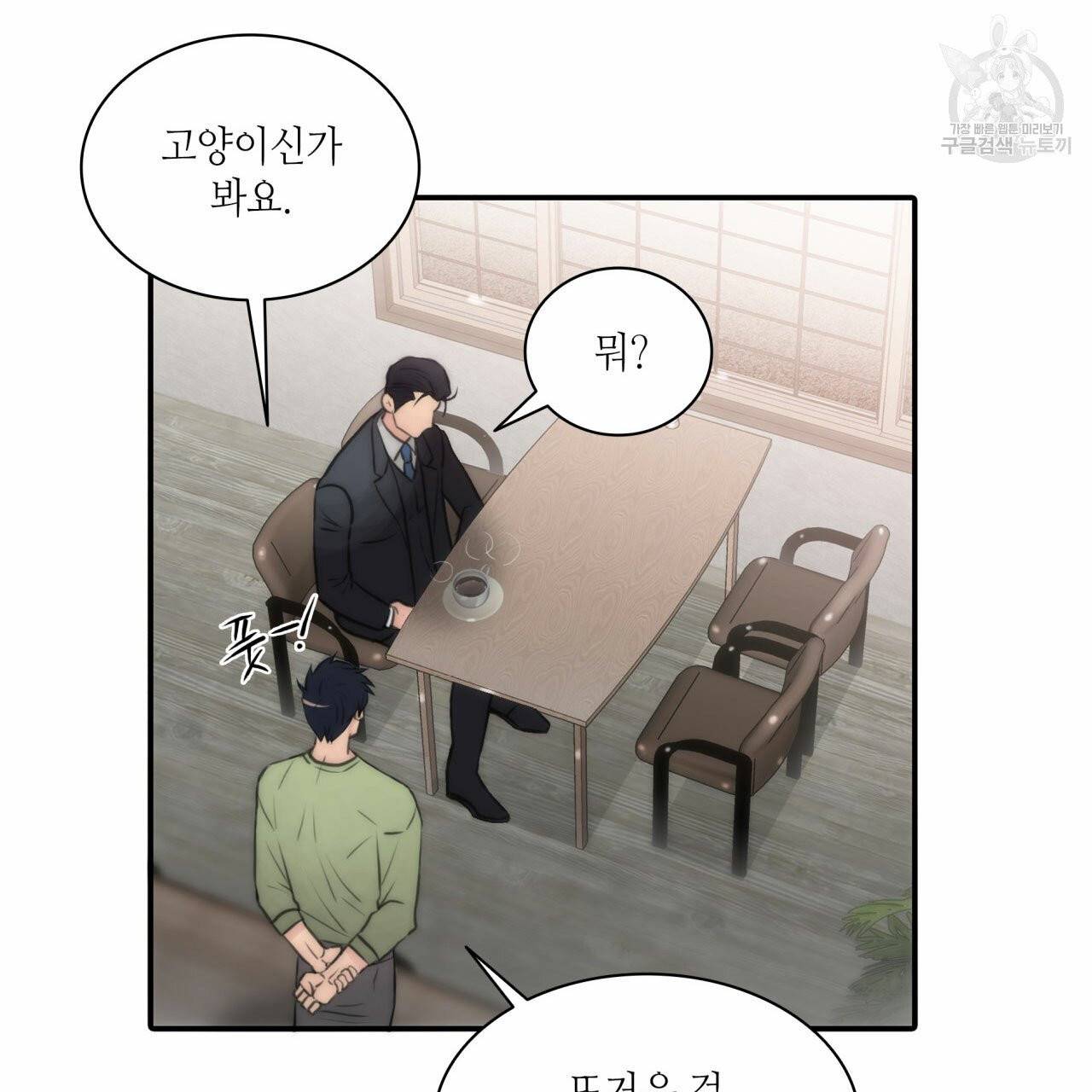 향현문자(완전판) 6화 26