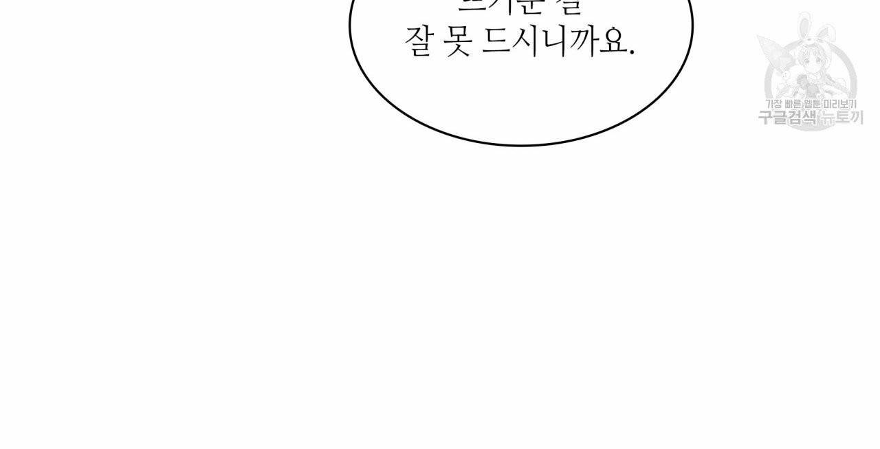 향현문자(완전판) 6화 27