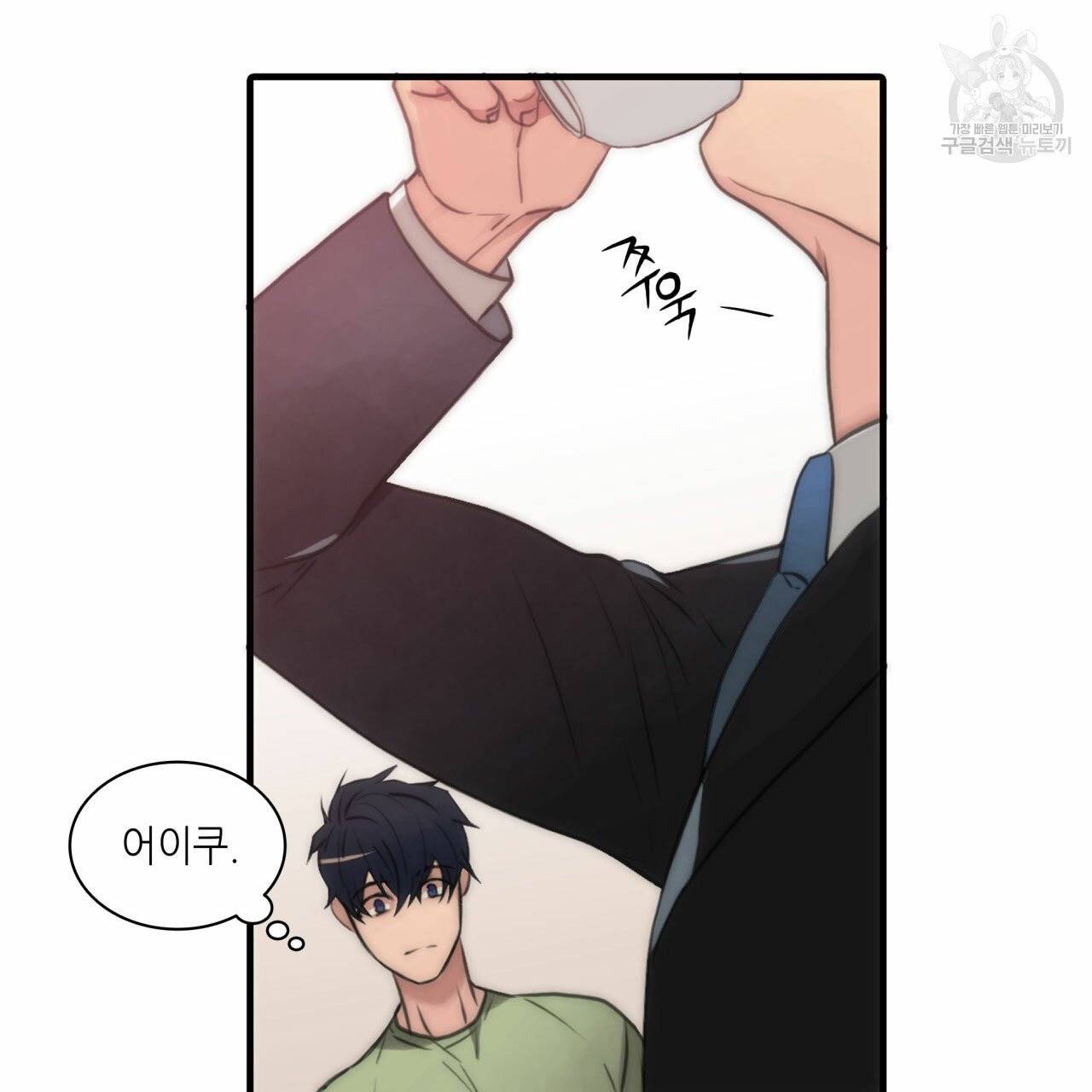 향현문자(완전판) 6화 30