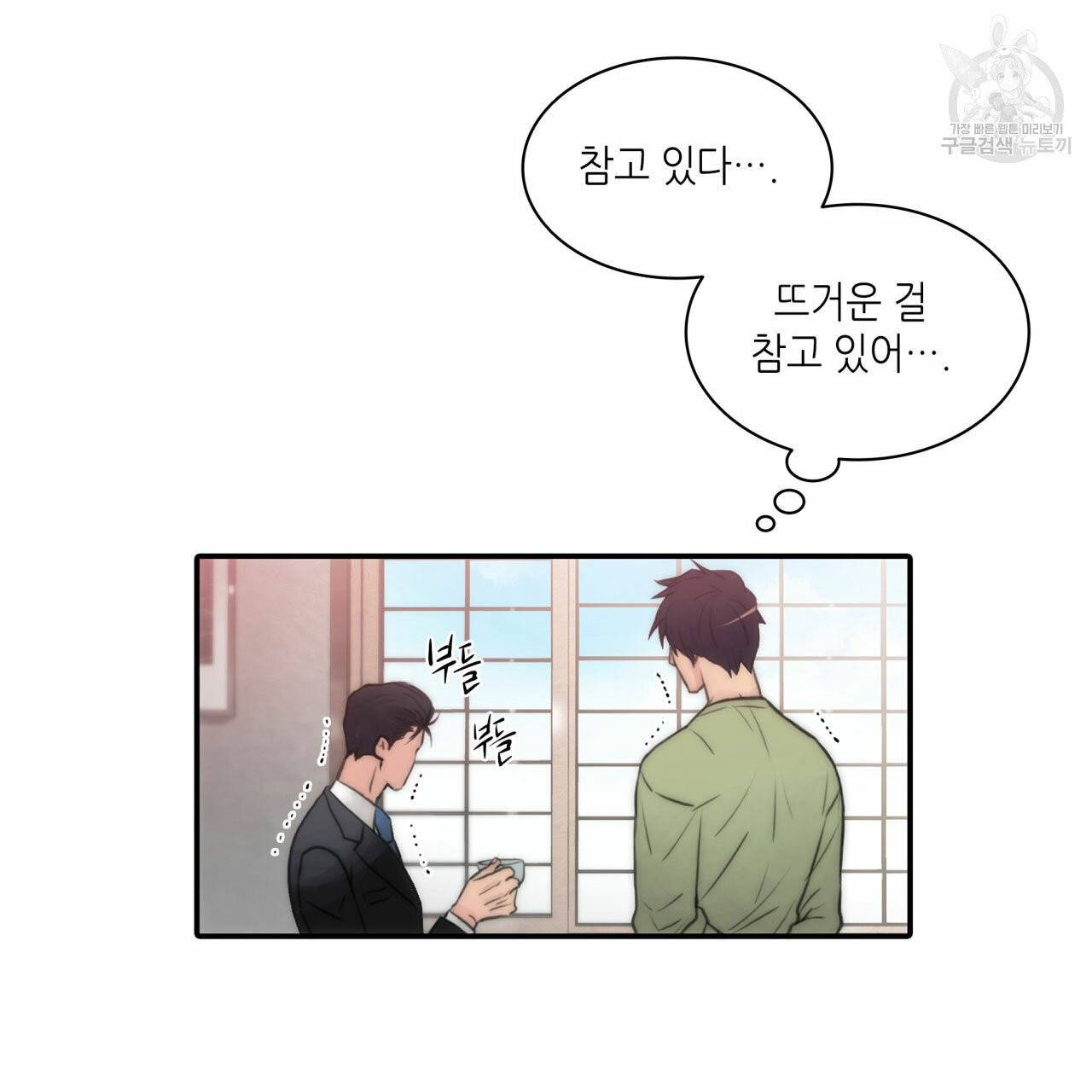 향현문자(완전판) 6화 32