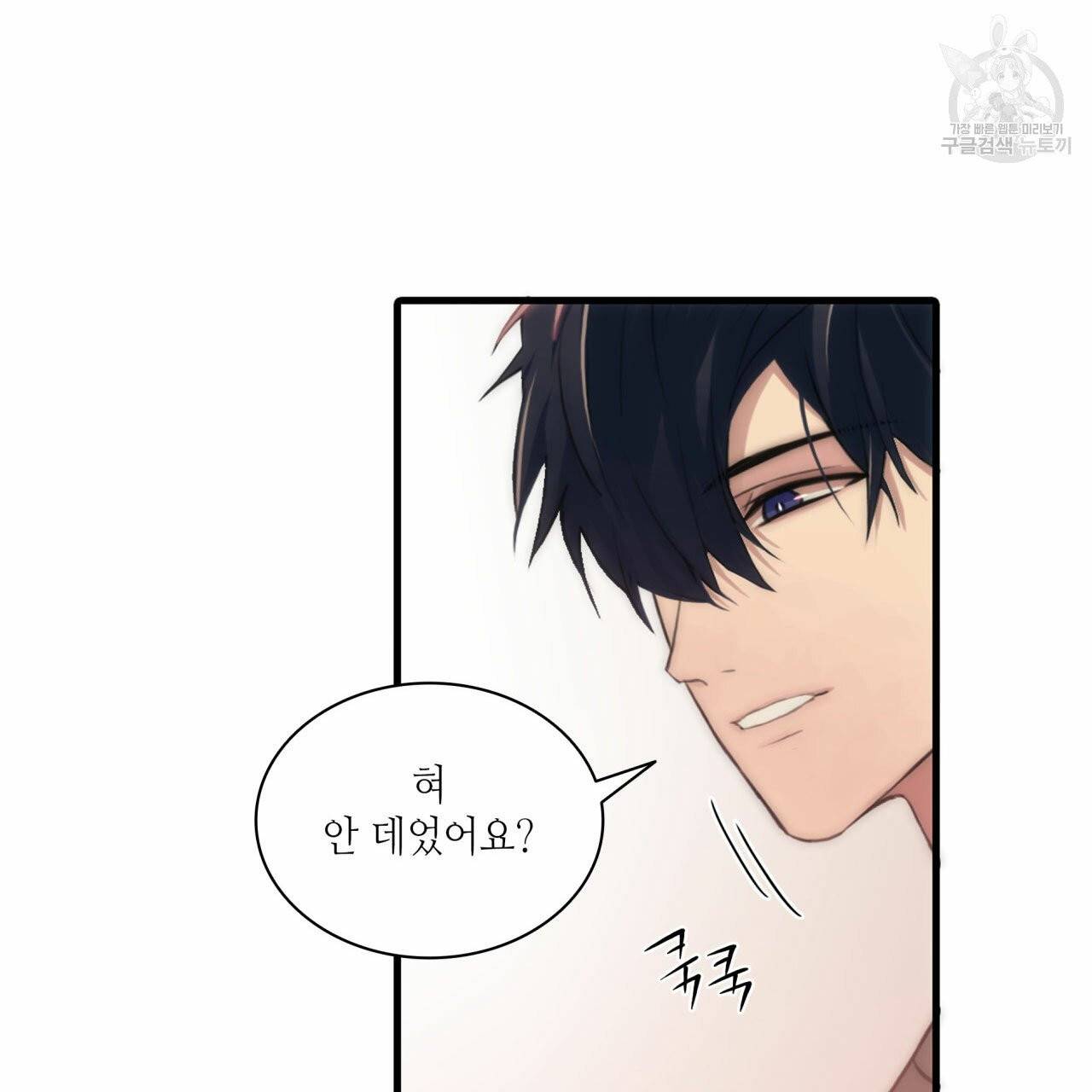 향현문자(완전판) 6화 33