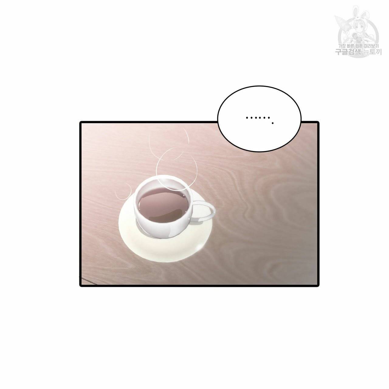 향현문자(완전판) 6화 36