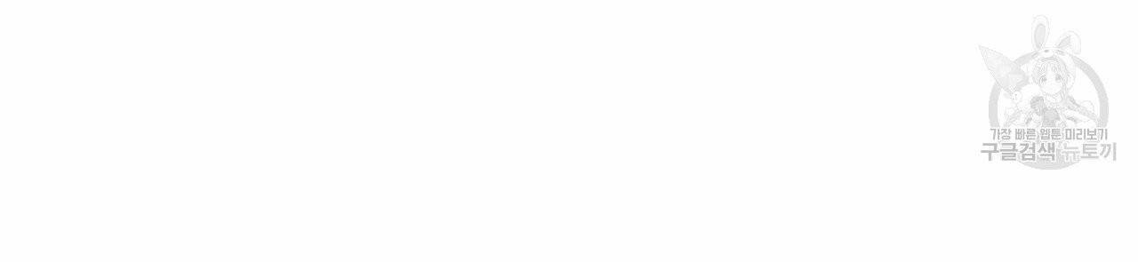 향현문자(완전판) 6화 37