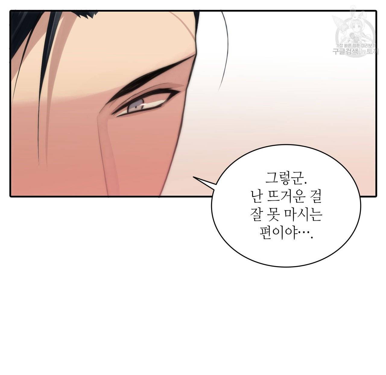 향현문자(완전판) 6화 38