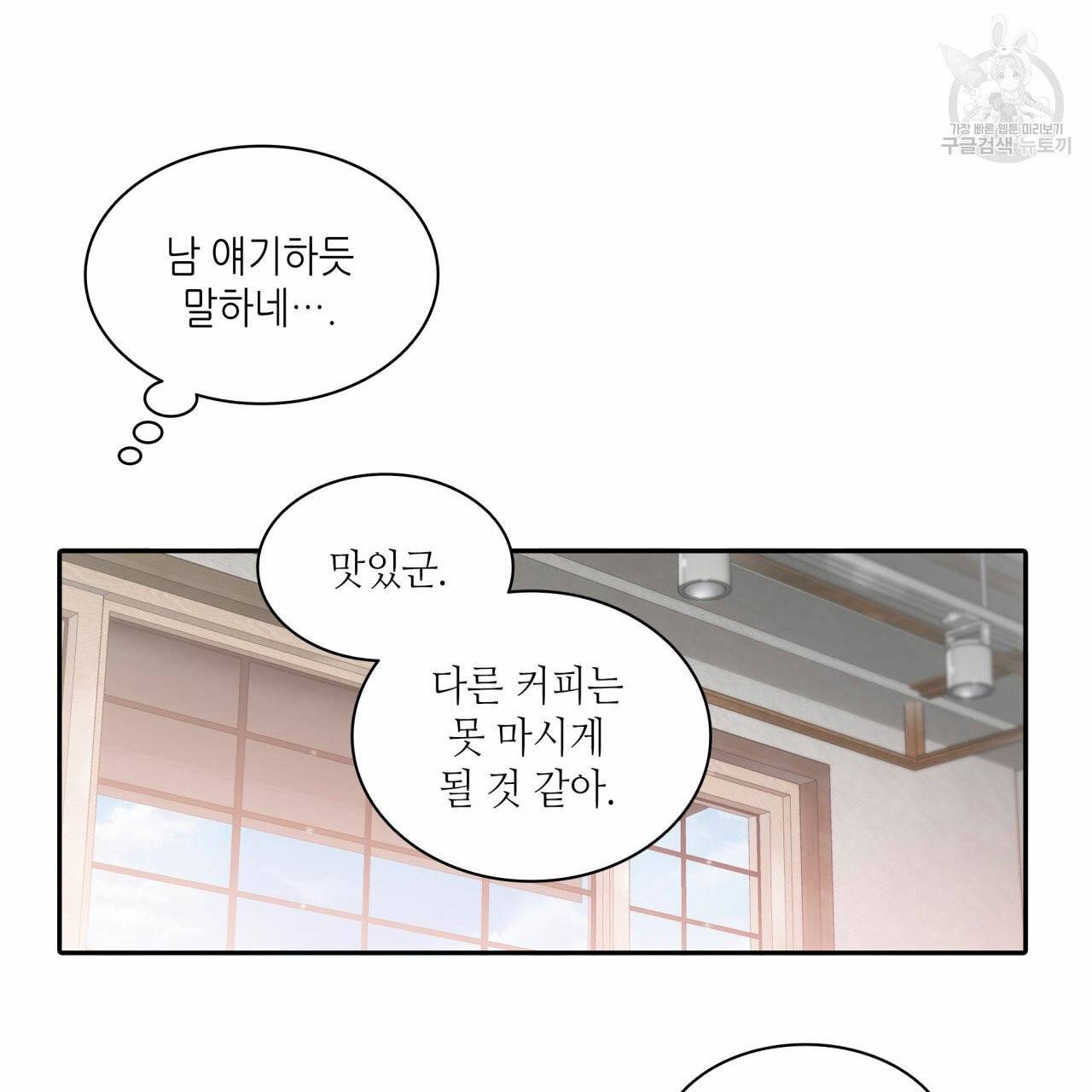향현문자(완전판) 6화 39