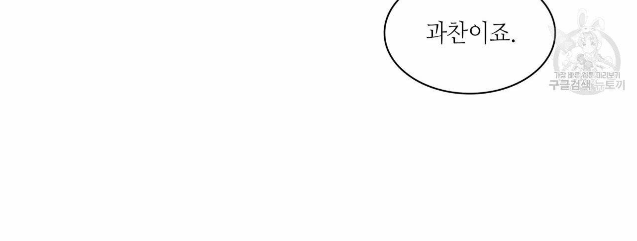 향현문자(완전판) 6화 40