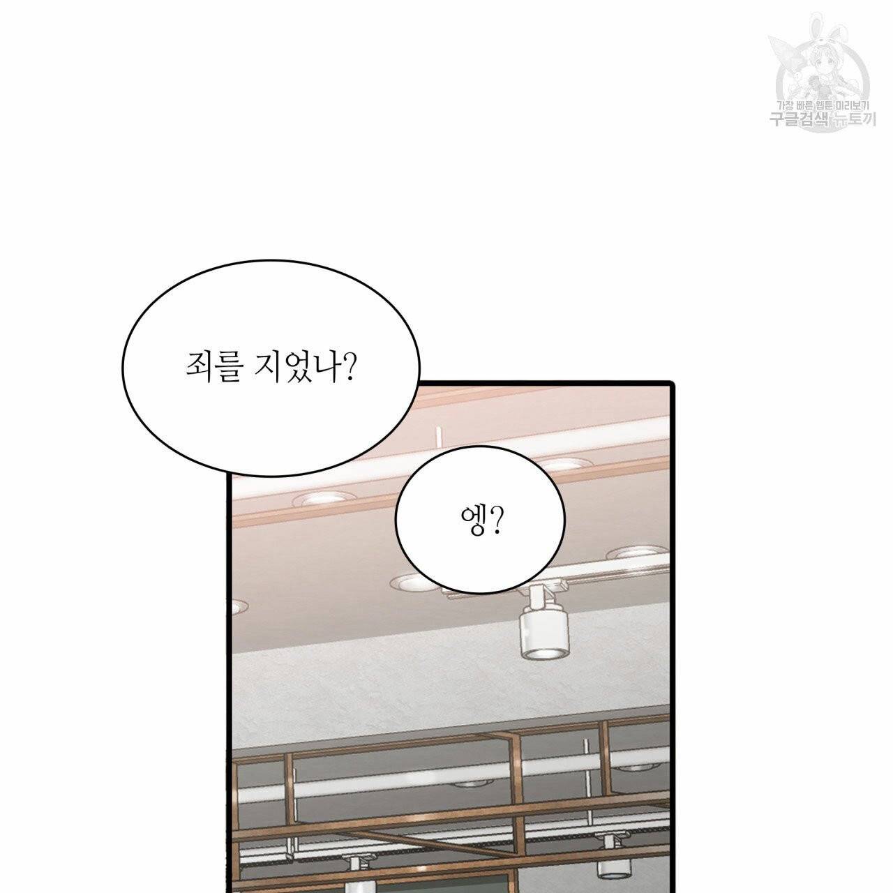향현문자(완전판) 6화 41