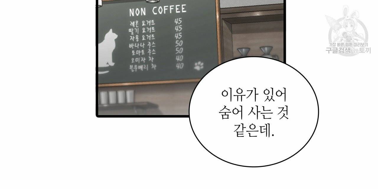 향현문자(완전판) 6화 42