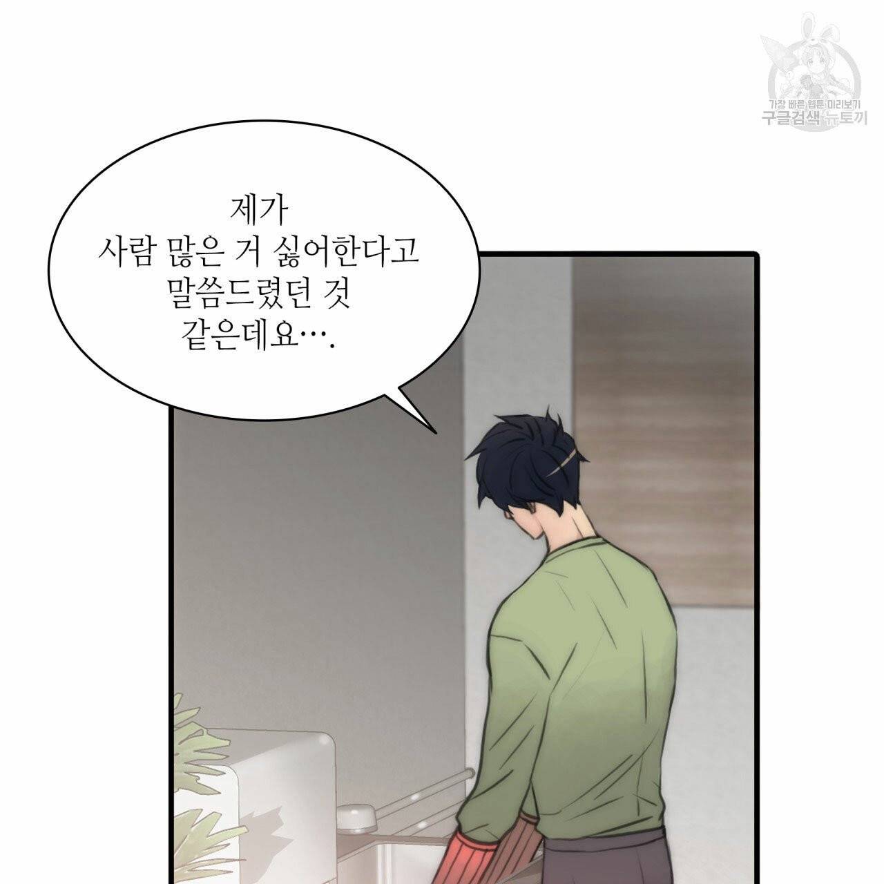 향현문자(완전판) 6화 43