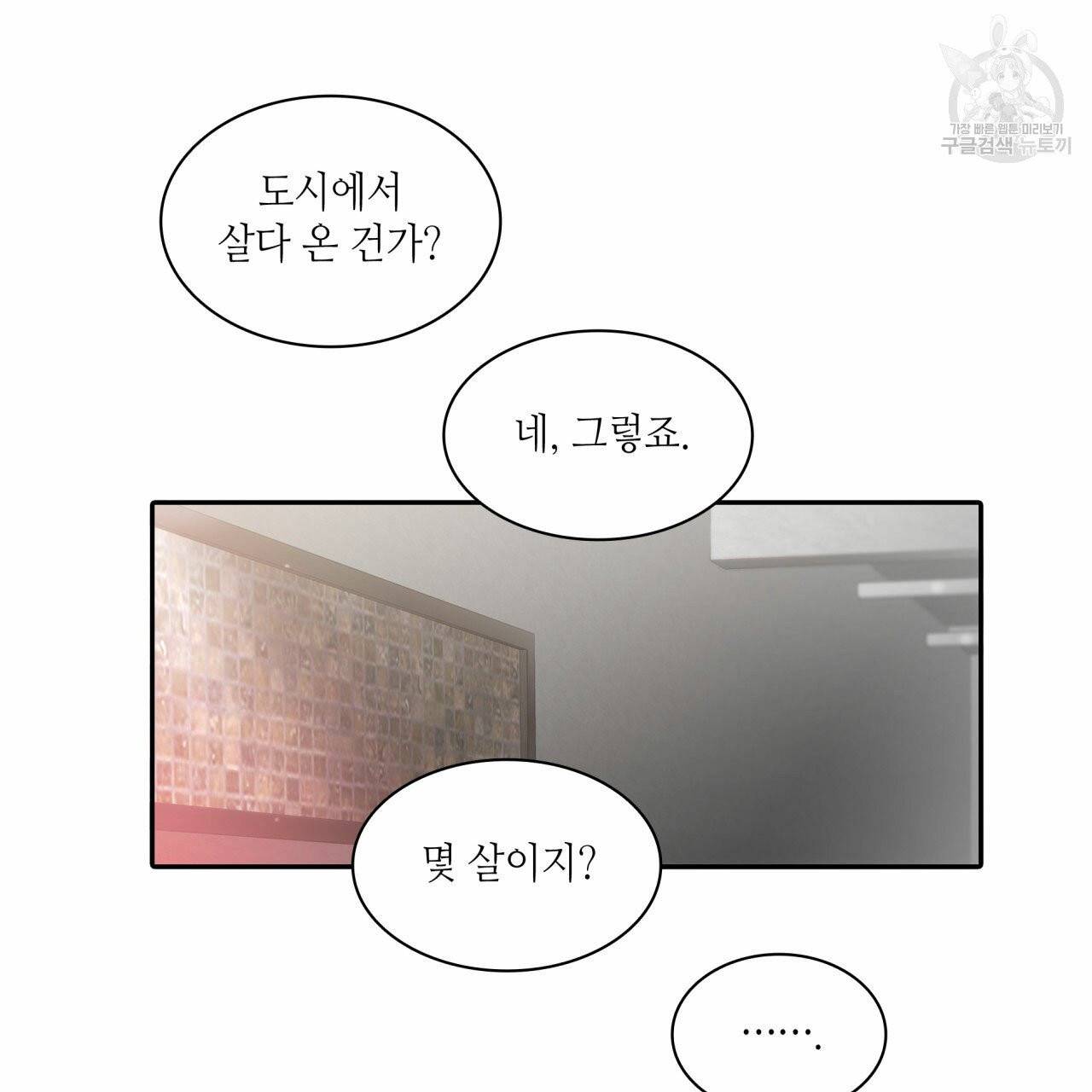 향현문자(완전판) 6화 45