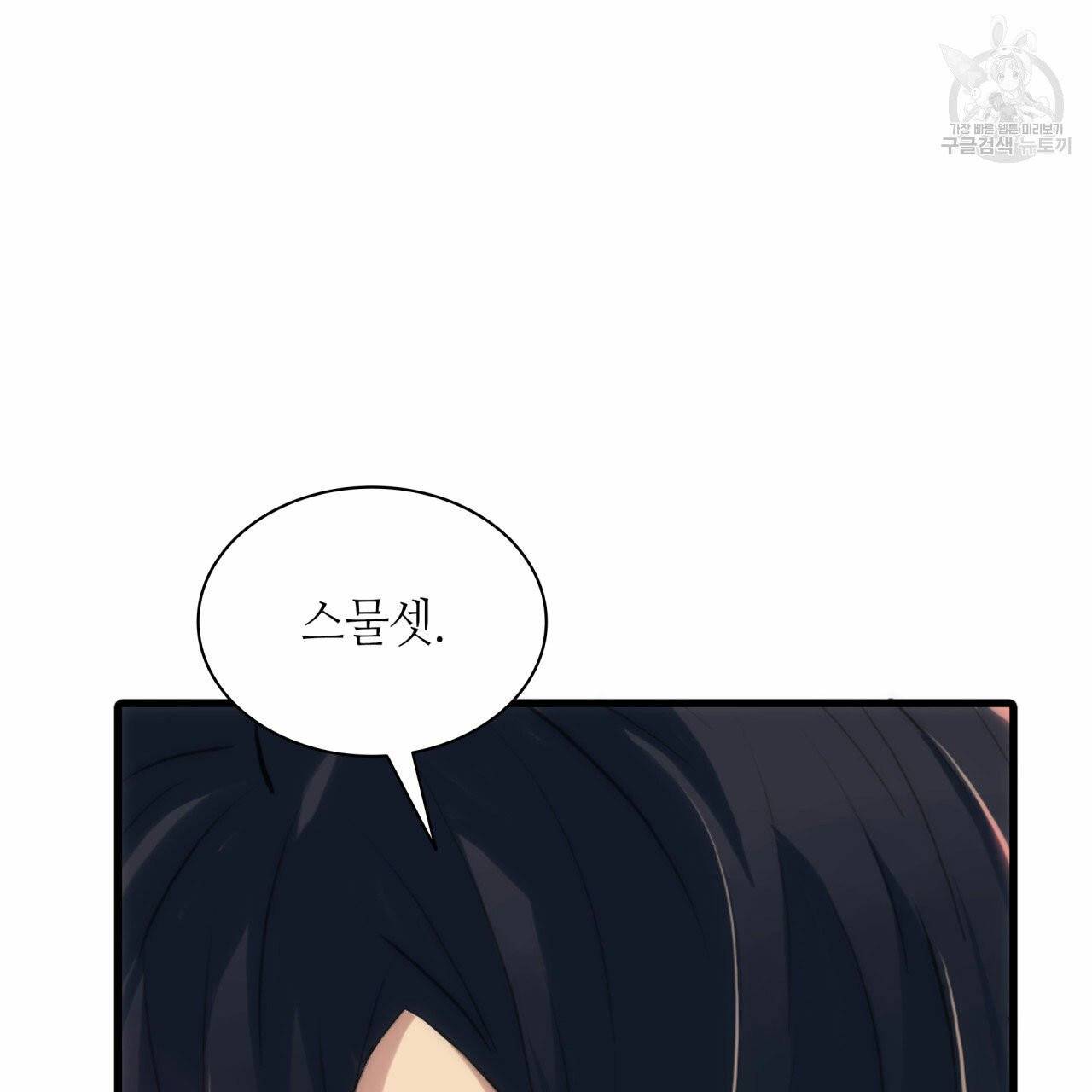 향현문자(완전판) 6화 48